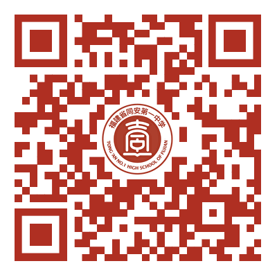 附件4：福建省同安第一中学2025年高中特长生招生报名表.png